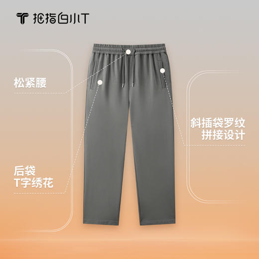 拇指白小T弹力腰直筒卫裤 商品图2