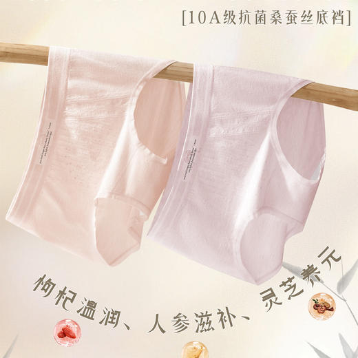 【3条装】女士内裤三草精华温变印花高弹裸感脚口蚕丝底裆内裤90-130斤【CSL25272】 商品图1