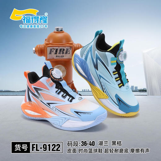 福德隆皮面篮球鞋9122  36—40码 商品图0