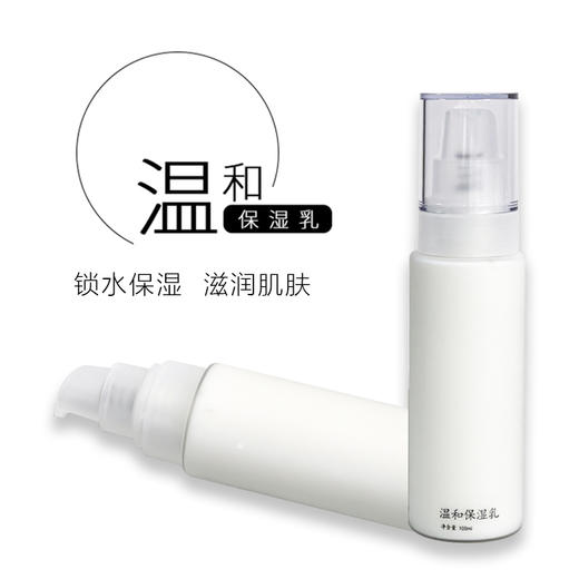 Morettie/莫嫡_温和保湿乳  安心·无香 商品图0