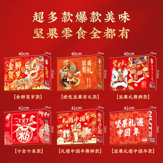 【送礼严选❗️坚果年货礼盒大礼包】新香脆果，颗颗饱满，炒货干果夏威夷果开心果网红休闲零食 商品图1