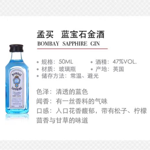 【特调DIY】葡萄金：孟买蓝宝石金酒50ml+味全葡萄汁300ml+屈臣氏苏打水330ml 商品图2