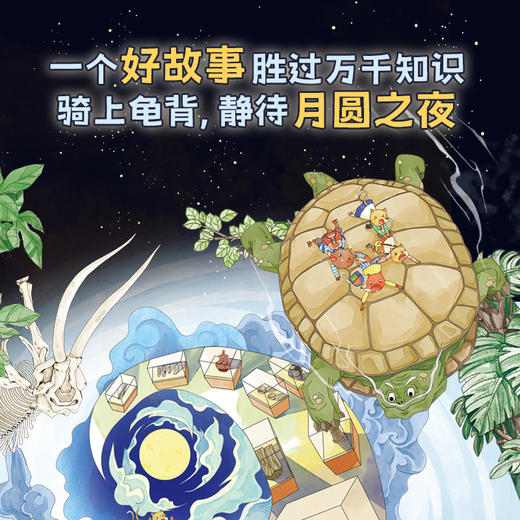 【新书秒杀】 博物馆魔幻夜 4册装 商品图9