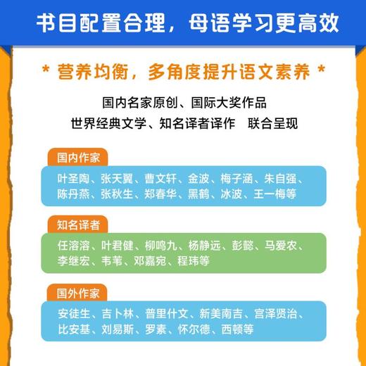 2025亲近母语分级阅读文库L2下(全6册) 商品图3