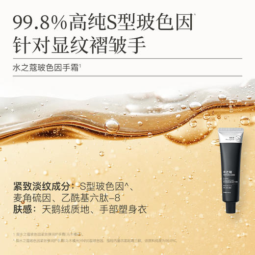 严选 | 水之蔻沁润香氛护手霜套盒 25g*4支 商品图2