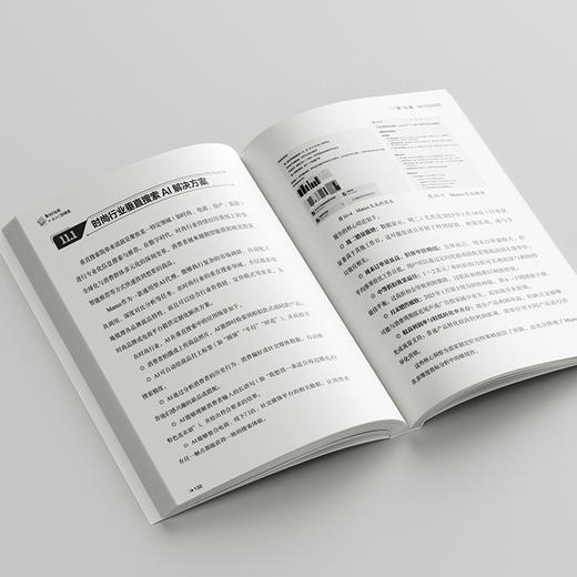 Manus从入门到精通 陈飞宇 著 北京大学出版社 商品图4