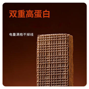 暴肌独角兽 乳清威化蛋白棒 健身代餐能量棒饱腹休闲零食品 摩卡味252g*1 商品图1