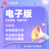 2027版文学考研三科文学史文学理论名词解释各校通用资料 商品缩略图4