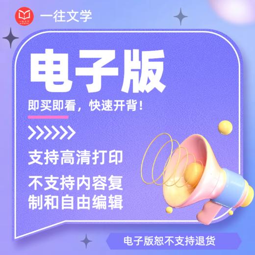 2027版文学考研三科文学史文学理论名词解释各校通用资料 商品图4