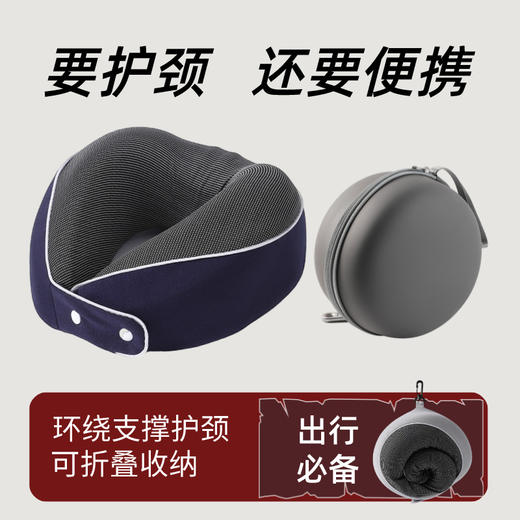 【可调节u型枕设计】便携收纳旅行枕 慢回弹记忆棉u型枕 易收纳 国庆假期出游 商品图0
