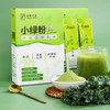 羽衣甘蓝小绿粉 | 150g*2盒（每盒10袋） 补充钙质 维生素D 维生素B12 烟酸 Omega-3 植物奶早餐 食素日课「本单品包邮同享小呆鸟系列满98包邮」 商品缩略图4