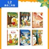 2025亲近母语分级阅读文库L2下(全6册) 商品缩略图2