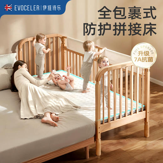 伊维诗乐拼接床 商品图2