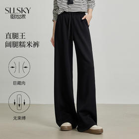 【09/03新品】熙世界黑色窄版针织阔腿裤女2025春秋新款休闲宽松直筒糯米长裤子