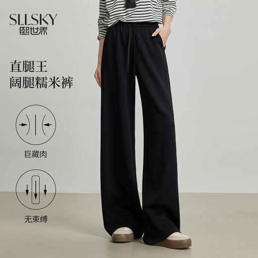 【09/03新品】熙世界黑色窄版针织阔腿裤女2025春秋新款休闲宽松直筒糯米长裤子 商品图0