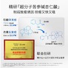【119元会员福利】敷尔佳清痘净肤次抛精华1.3ml*30支    商品缩略图3