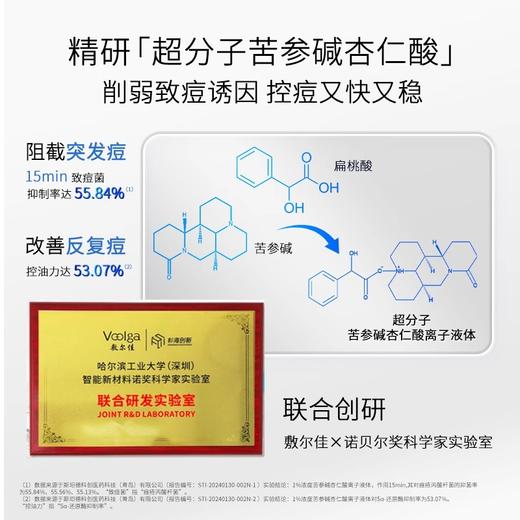 【119元会员福利】敷尔佳清痘净肤次抛精华1.3ml*30支    商品图3