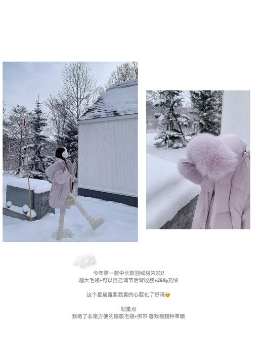 XS码 金蘑菇菇 冬日情书 穿上就有幸福感 / 三星鸭绒可溯源 磁吸狐狸毛绑带 商品图3