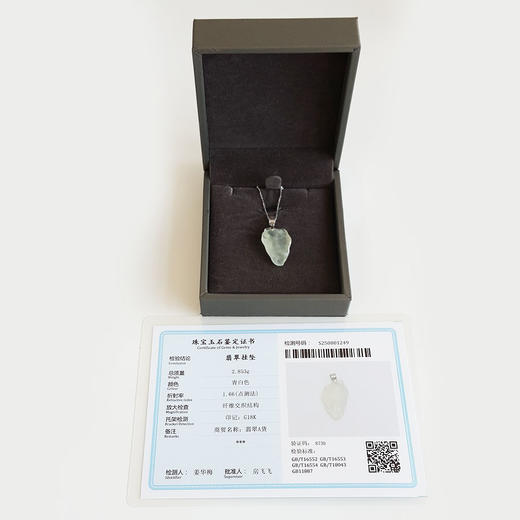 【天然正品】A货翡翠AU750白金镶天然冰种飘雪花棉叶子造型翡翠（金枝玉叶）吊坠项链29.8*15.2*5.5MM（皆取最大值）女士现售价：980特价！220825NJM17 商品图1