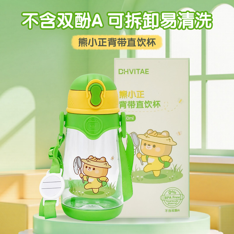 DHVITAE背带直饮水杯550ML「严选自研」