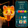 【中秋佳节！手工DIY手提灯笼】中秋节灯笼幼儿园手工diy材料包儿童手提发光小灯笼卡通醒狮花灯。rb 商品缩略图5