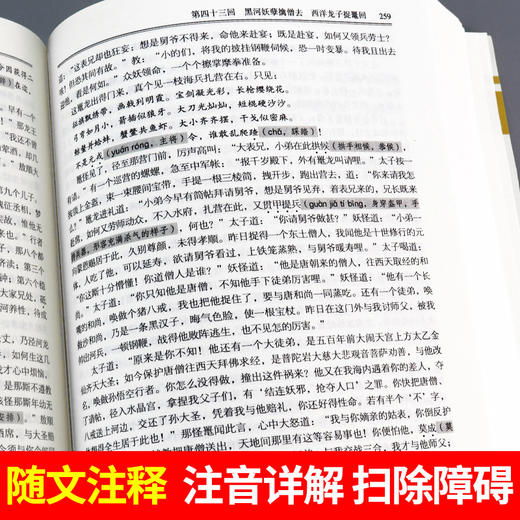 七八九年级初中必读名著 无障碍阅读 配套人教版初中课本推荐课外阅读书 完整无删减版 商品图4