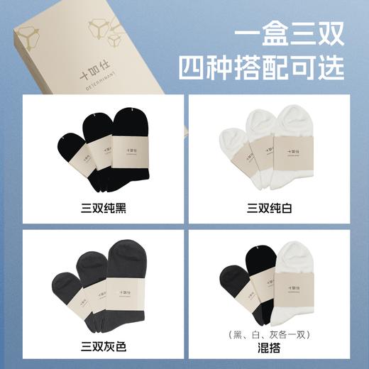 【品牌日抽奖】三等奖十如仕 新疆长绒棉亲肤棉袜礼盒装 （M15） 商品图3