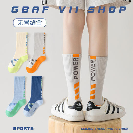 4双29.9包邮！秋季儿童长筒袜高橡筋运动袜精梳棉男童女童无骨糖果色潮袜 25-42码 商品图6