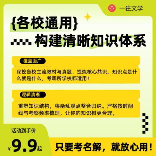 2027版文学考研三科文学史文学理论名词解释各校通用资料 商品图2