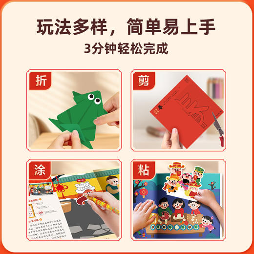 摩比剪纸过大年 商品图5