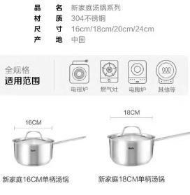 10楼菲仕乐  18cm家汤单柄汤锅  吊牌价1680元  折后399元 商品图4