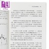 【中商原版】趋向指标操作要诀 港台原版 黄韦中 寰宇出版 股票投资 商品缩略图3