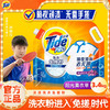 汰渍PRO洗衣免搓粉阳光薰衣草3.4KG 商品缩略图1