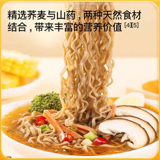 神探伍伍0脂粗粮 非油炸 山药荞麦全麦方便面 高蛋白（到手20包） 商品图1