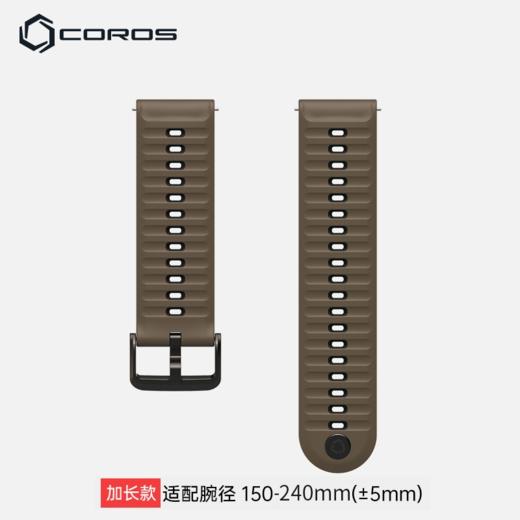 高驰COROS NOMAD硅胶表带 商品图5