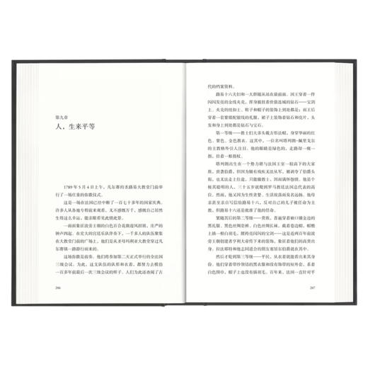 拉法耶特 冯翔 著 读库 商品图2