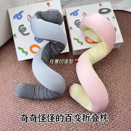 【百变螺旋枕护颈枕】u型枕飞机旅行枕 头颈椎睡觉护颈枕u型枕护颈枕 国庆假期出行 商品图1