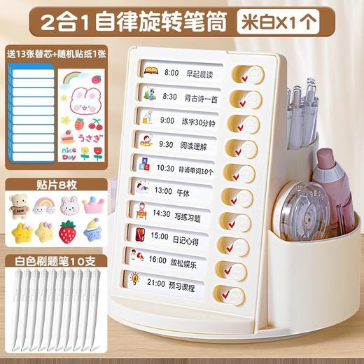 【带收纳自律神器🔥】旋转笔筒， 二合一笔筒收纳盒 宝宝打卡器 ，多功能大容量学习计划表，2合1旋转笔筒📚+打卡计划表🕒，培养学习好习惯，从早到晚高效安排！✨ 商品图7