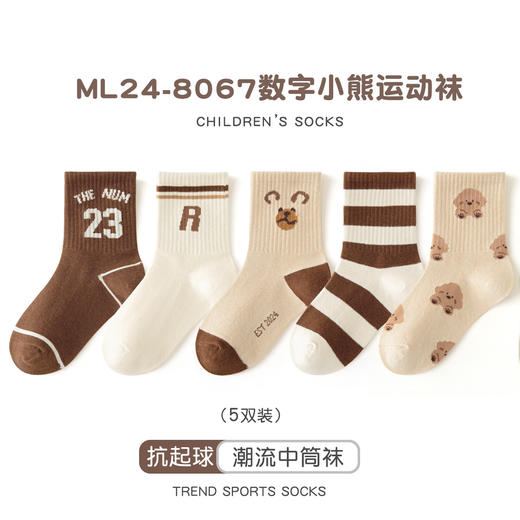5双29.9！秋款字母潮袜儿童袜子中筒袜中大童运动学生棉袜女童男童21-42码 商品图7