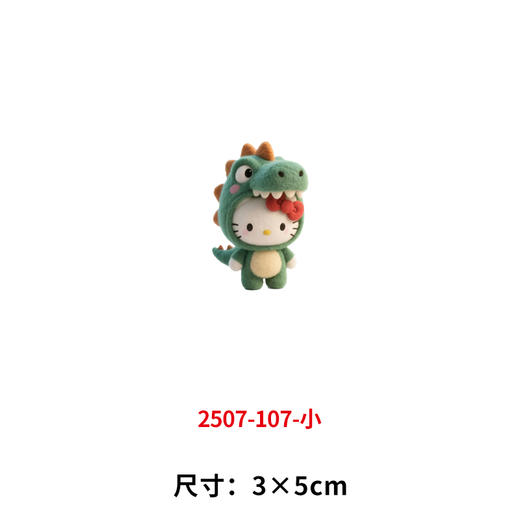 热转印烫画印花贴恐龙KT猫小鸡烫画DIY儿童衣服印花装饰2025 商品图5