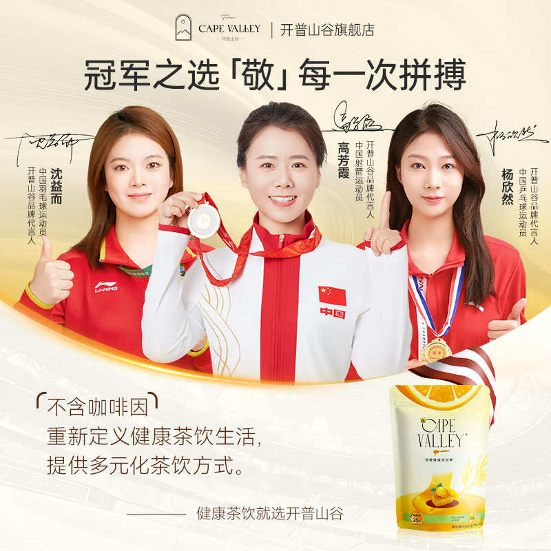 开普山谷蜂蜜清凉糖甜橙糖