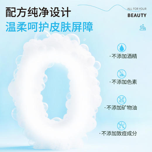 【保税仓】BOSONGY玻颂 温和净透保湿洁面乳120ml 商品图4