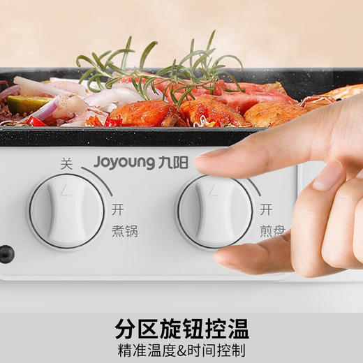 九阳1-2人涮烤一体锅HG10-G588【分仓直发，72小时发货，周末节假日不发货】 商品图7