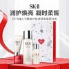 【限时加赠前男友面膜3片】SK-II节日限定晶透礼盒四件套（神仙水230ml+神仙水30ml+洁面20g+大红瓶15g） 商品缩略图0