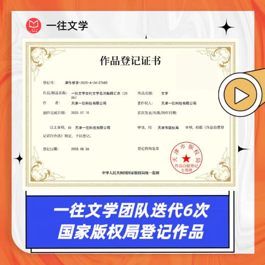 2027版文学考研三科文学史文学理论名词解释各校通用资料 商品图3