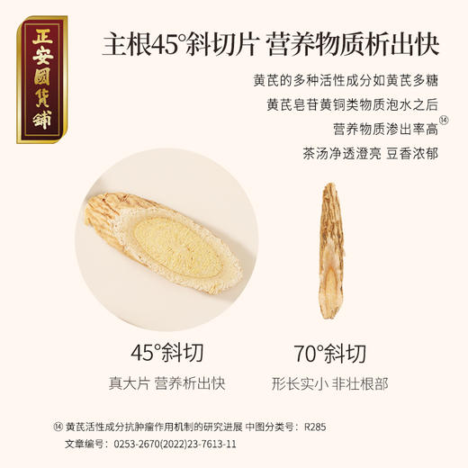 正安 甘肃黄芪 经过66项农残检测 主根切片优质原材 元气脾胃气短疲惫 老人家庭汤料茶饮办公室 2年生陇西黄芪180g/罐 商品图5