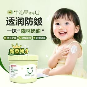 （新品）贝亲婴儿牛油果倍护身体乳415g