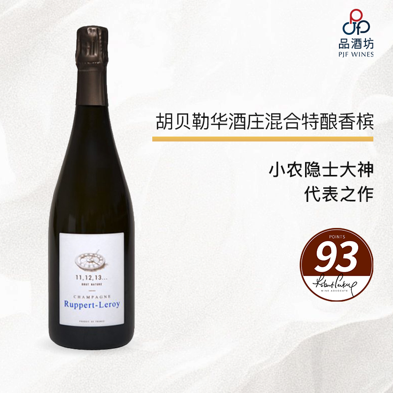 champagne ruppert leroy cuvée 11.12.13..22胡贝勒华酒庄混合特酿香槟 2022