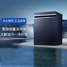 西门子独立式湖韵蓝洗碗机SN23HL25MC