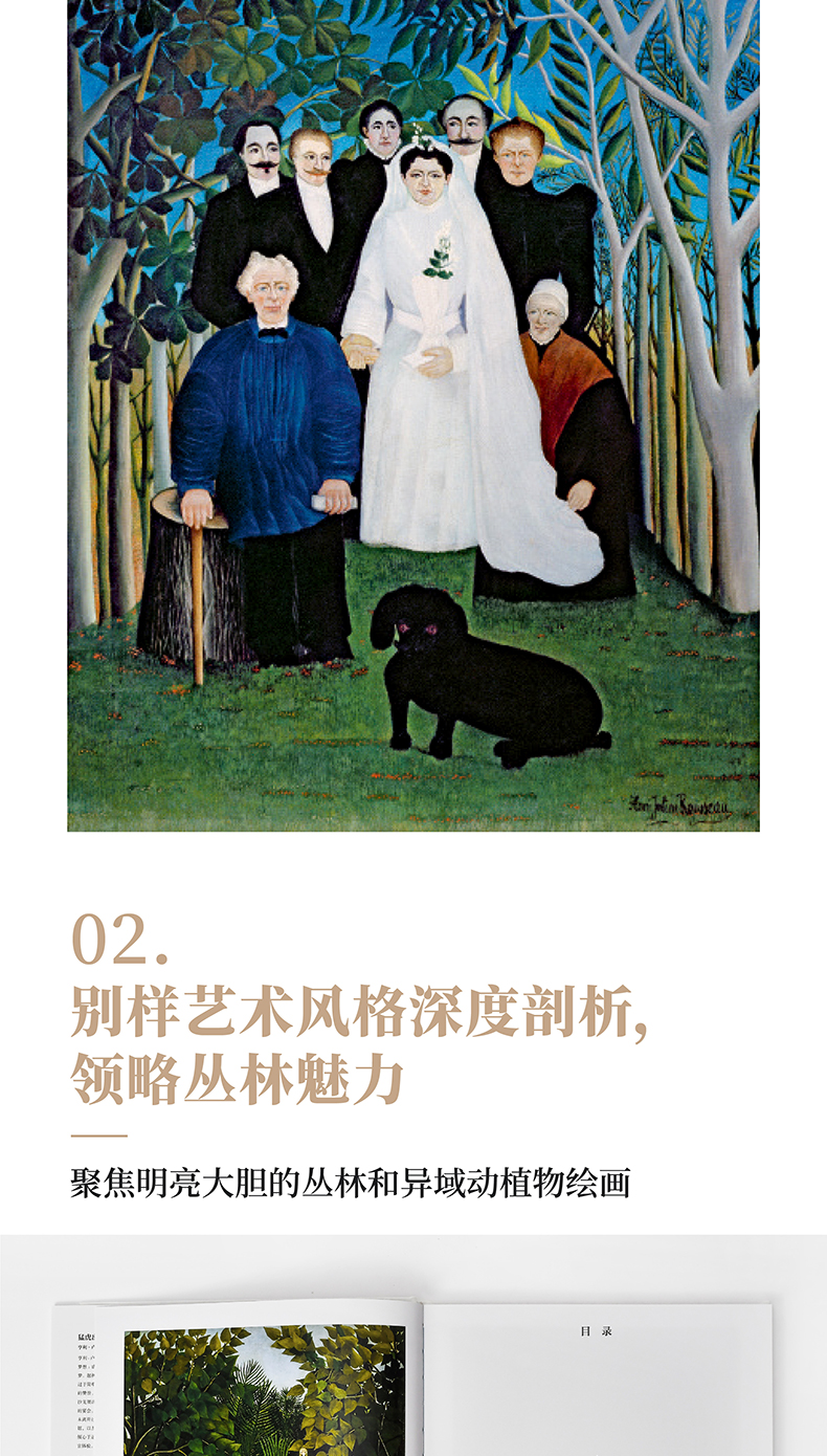 卢梭_长图01_06.jpg